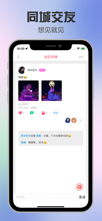 缘起交友app最新版图3