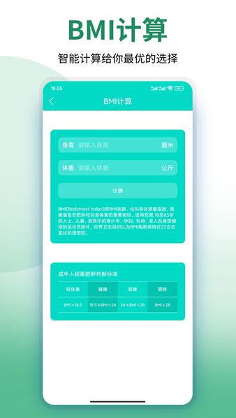 美塑健身app最新版图3