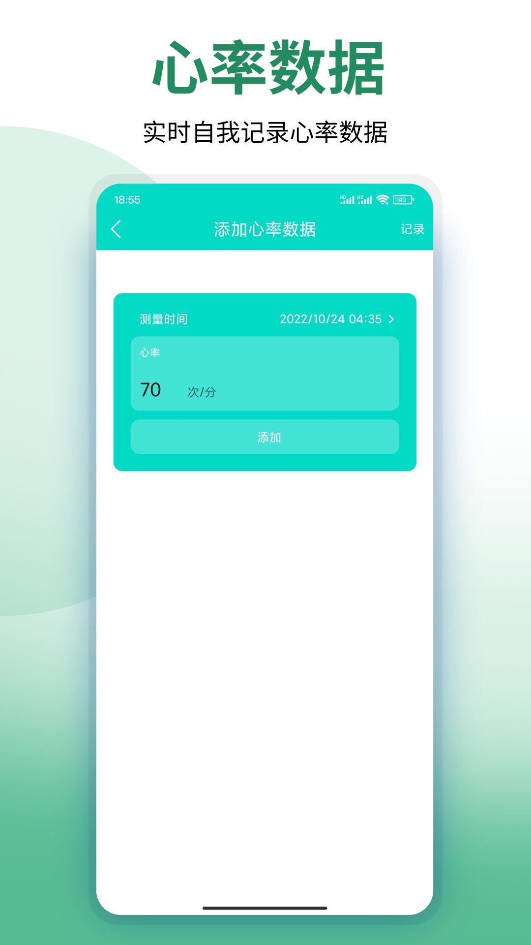 美塑健身app最新版图1