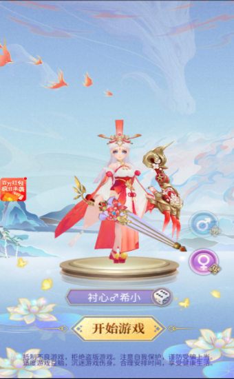 山海御剑诀游戏图2