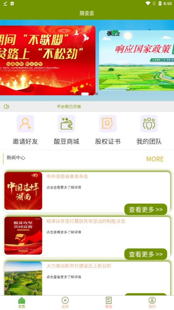酸歪歪手机版app图片1