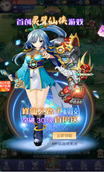 山海御剑诀游戏图3