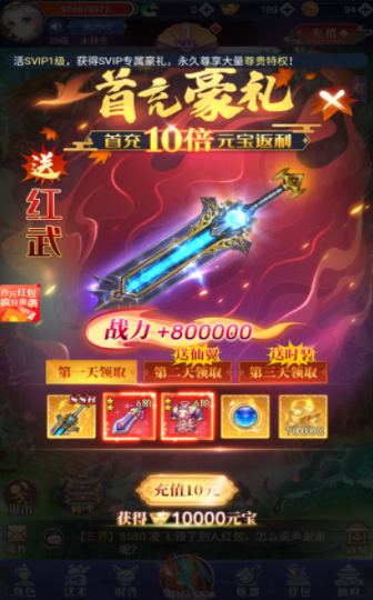 山海御剑诀游戏图1