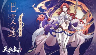 天地劫幽城再临最新版图3