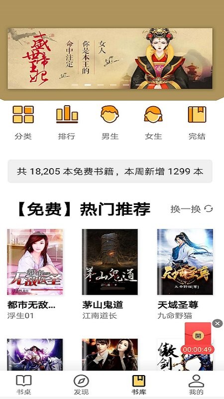 玄青小说(无广告)免广告版下载图3