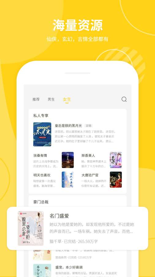 小说仓库(无广告畅享全本小说)免费版app图1