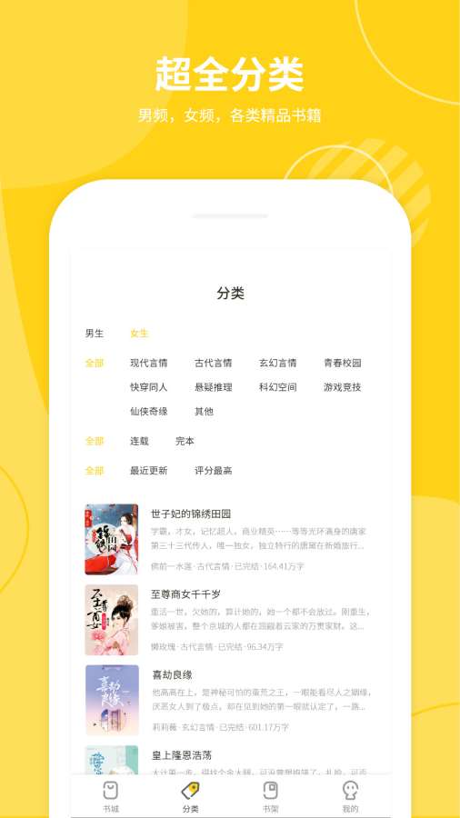 小说仓库(无广告畅享全本小说)免费版app图2