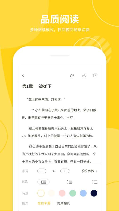 小说仓库(无广告畅享全本小说)免费版app图3