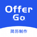 Offer Go简历制作app