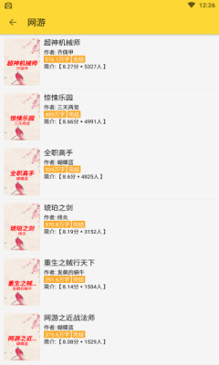 巨量小说搜(邀请码)最早版本旧版下载图1