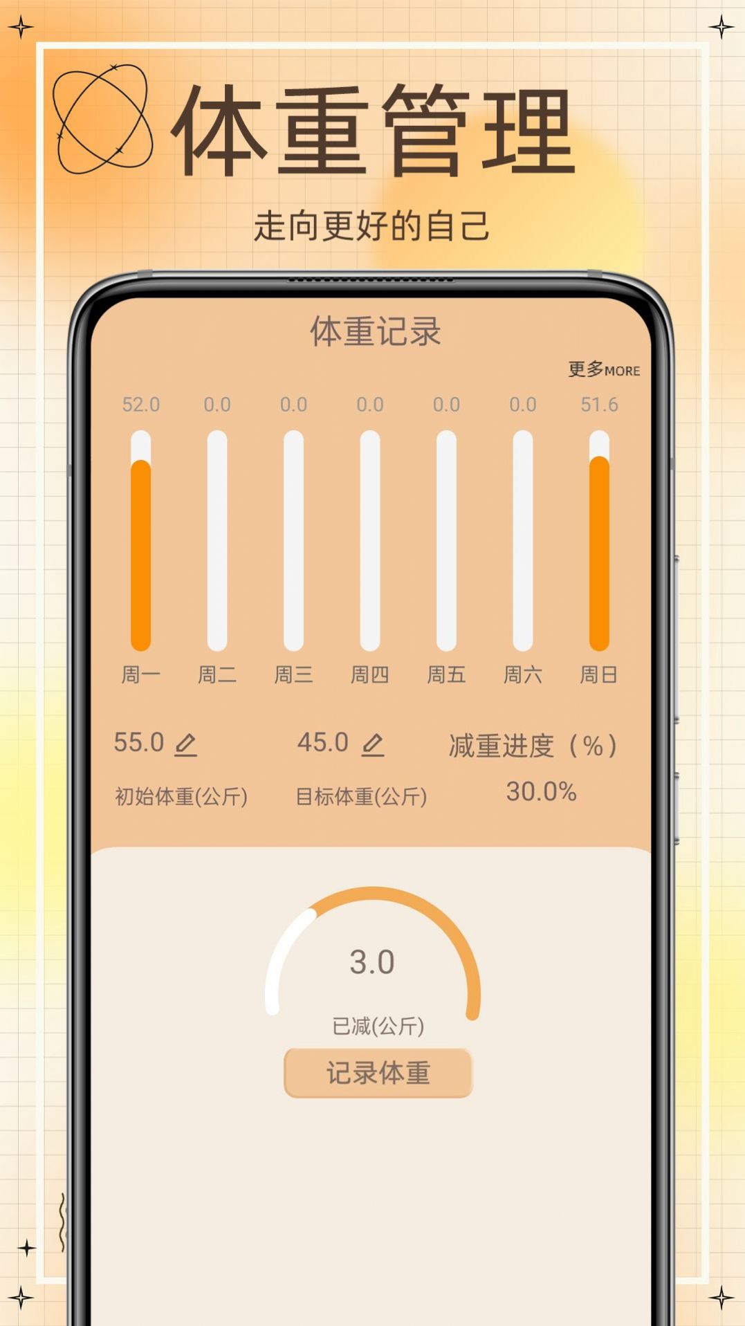 网上食谱正式版下载图1