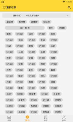 巨量小说搜旧版免费图片1