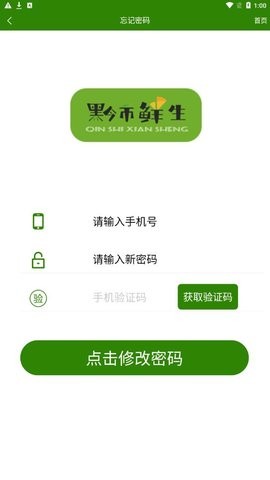 黔市鲜生app最新版图3