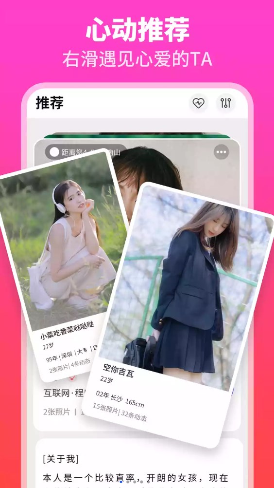 佳偶婚恋交友app官方版图1