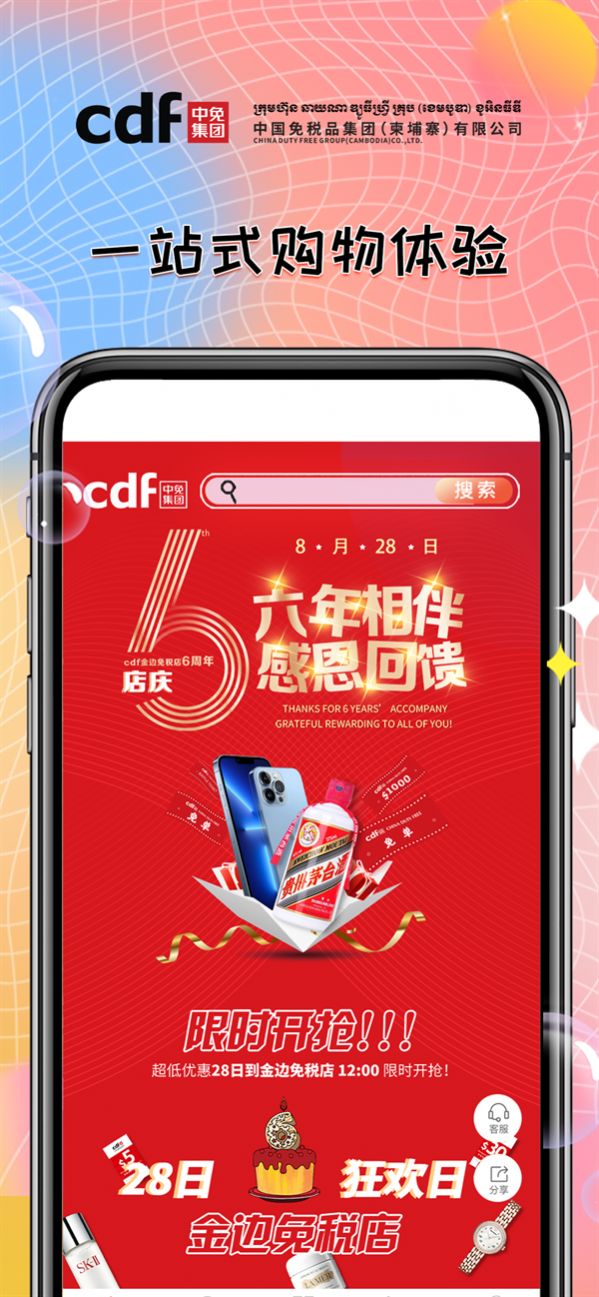 柬中免app最新版图3