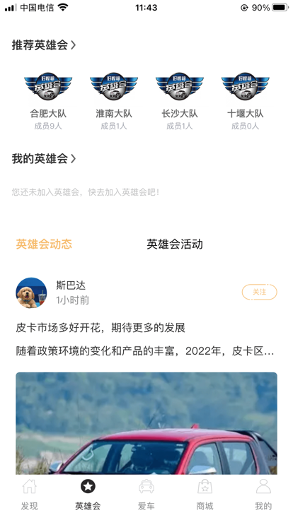 好悍邦(江淮皮卡)app官方版图3