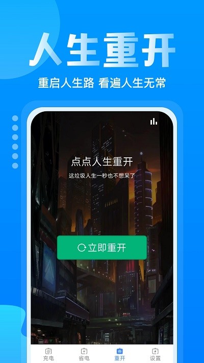 手机省电多app手机版图1