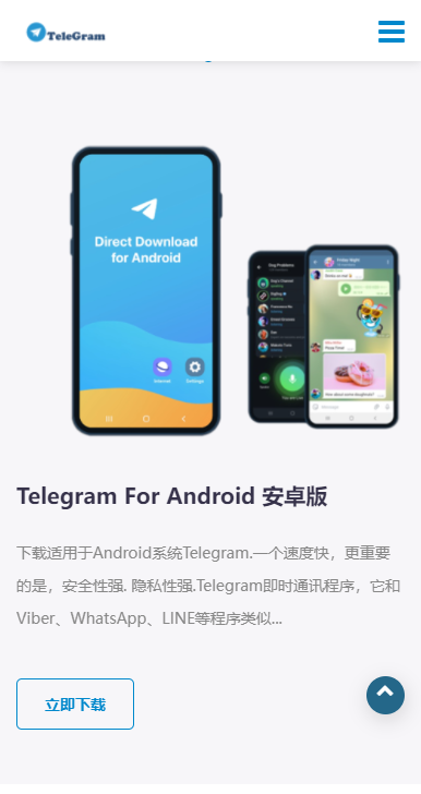 telegraph(国内使用方法)中文国际版下载安装图3