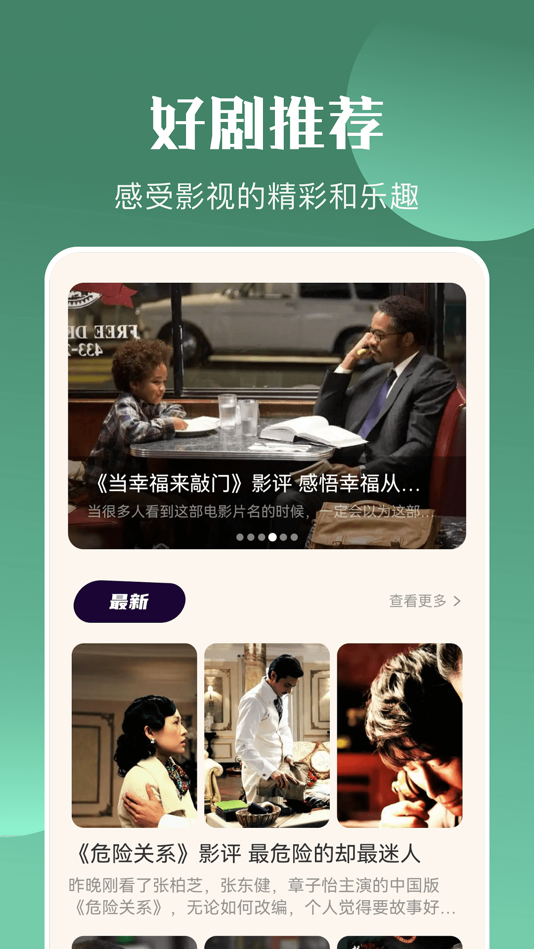 樱花视频播放器app图3