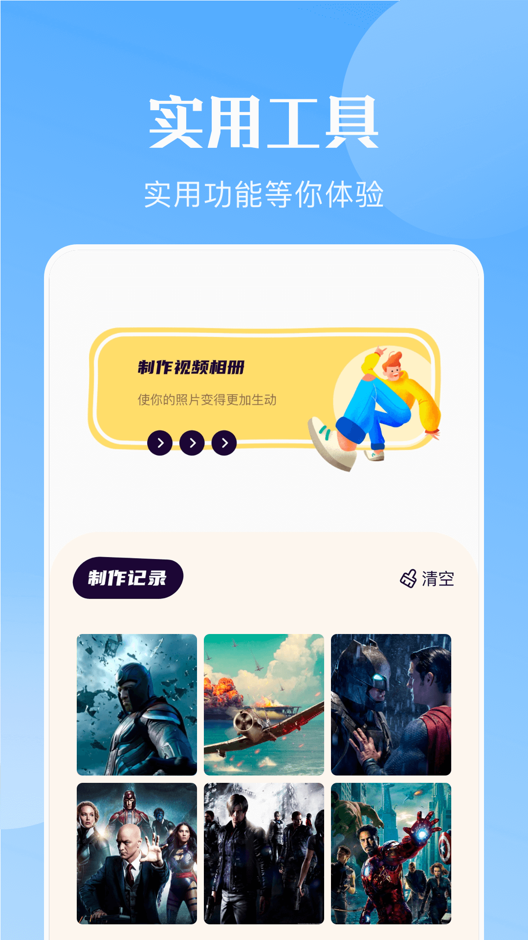 樱花视频播放器app图1