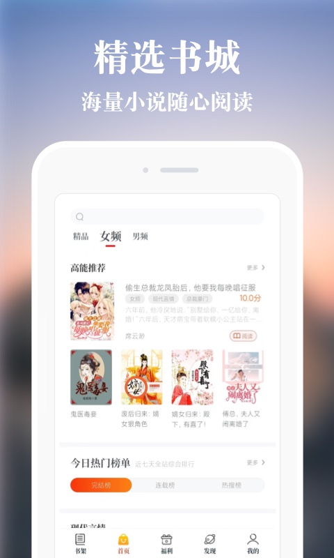 必追免费小说app图1