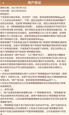 皮皮虾来了游戏正式版图3