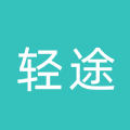 轻途旅行app