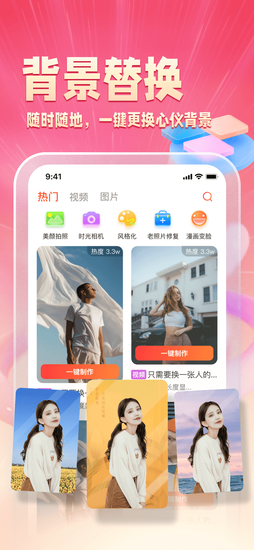 乐映视频剪辑app图3