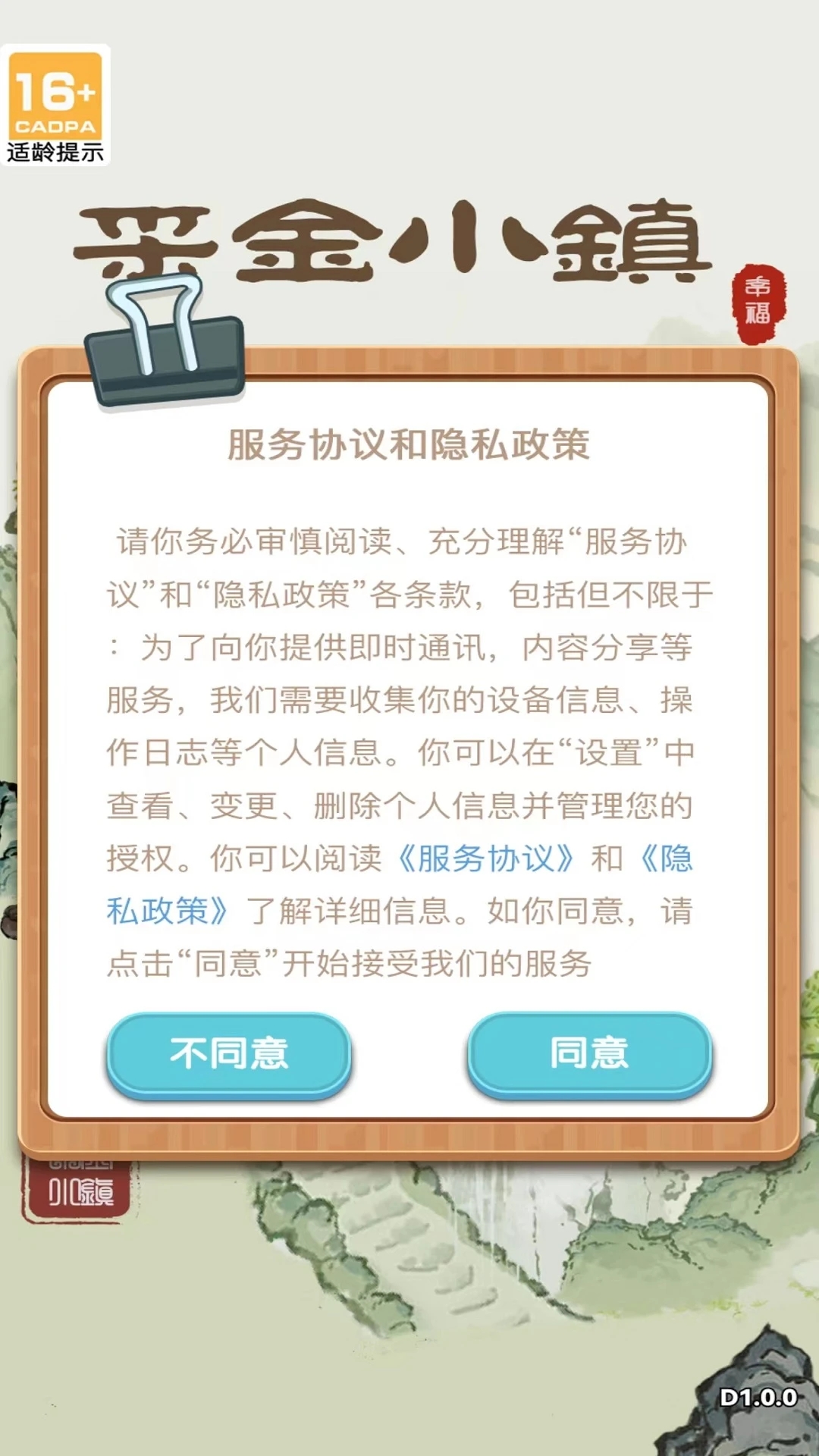 采金小镇游戏图1