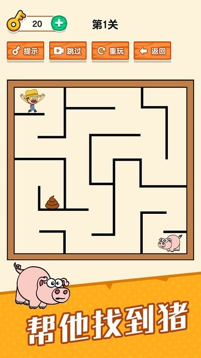 烧脑小老弟游戏图1