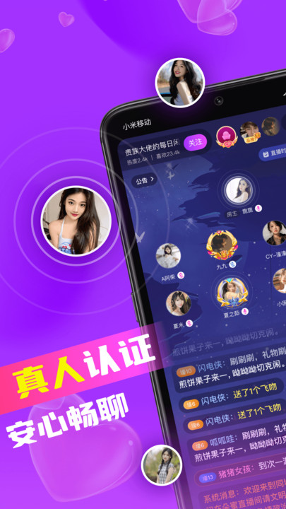 同城欢交友最新版app图2