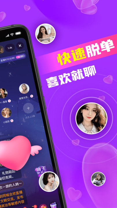 同城欢交友最新版app图1