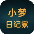 小梦日记家app