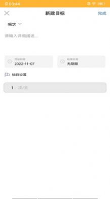 小梦日记家app图2