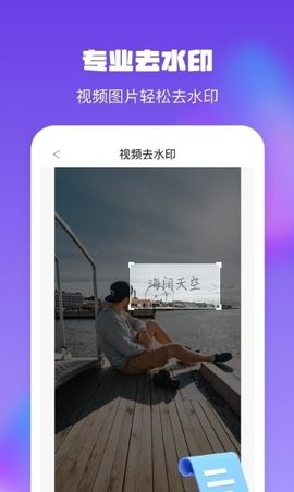 金刚水印管理大师app图3