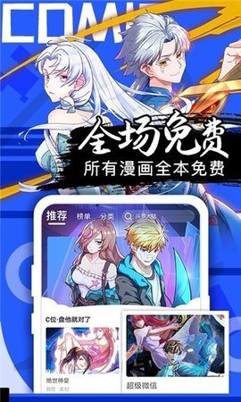 ss漫画(无限免费)官方2022最新下载图3