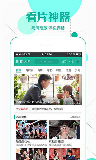 绿巨人(官方入口)福利版免费下载安装图2