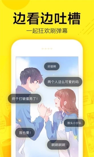 阿狸漫画免费版2022app图片1