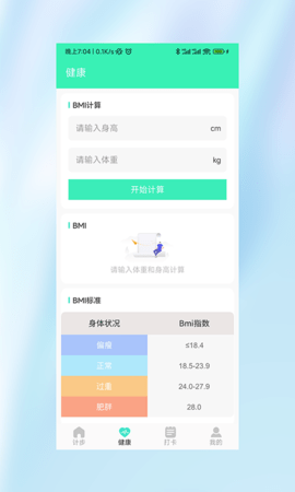 运动小霸王app手机版图片1