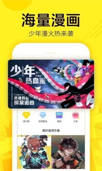 阿狸漫画最新免费版安卓下载图1
