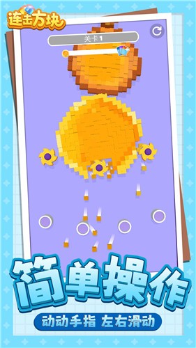 连击方块游戏手机版图3