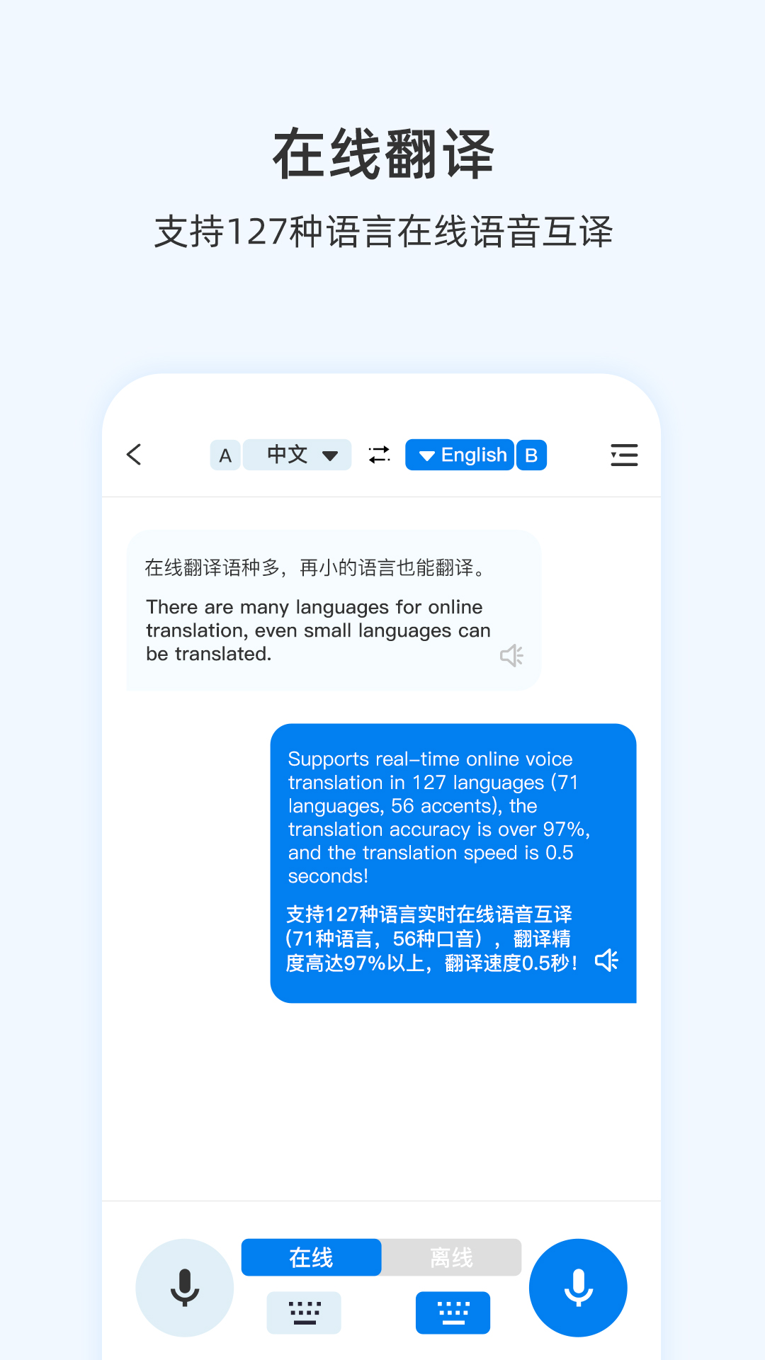 咨寻翻译官最新版app图1