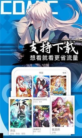 ss漫画官网正版免费app图片1