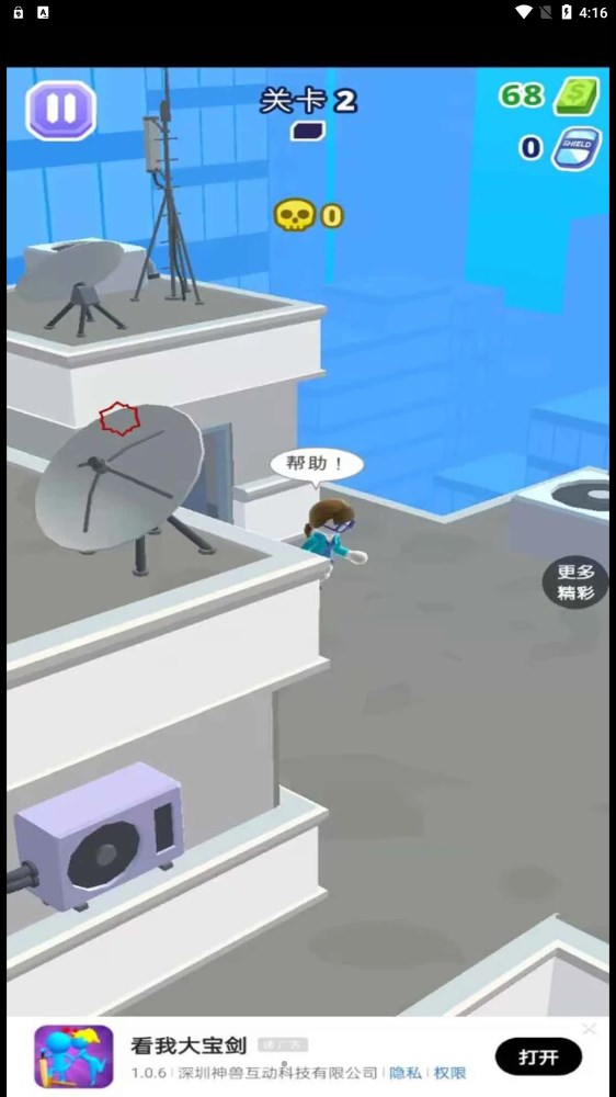 射击我最强游戏官方版图1