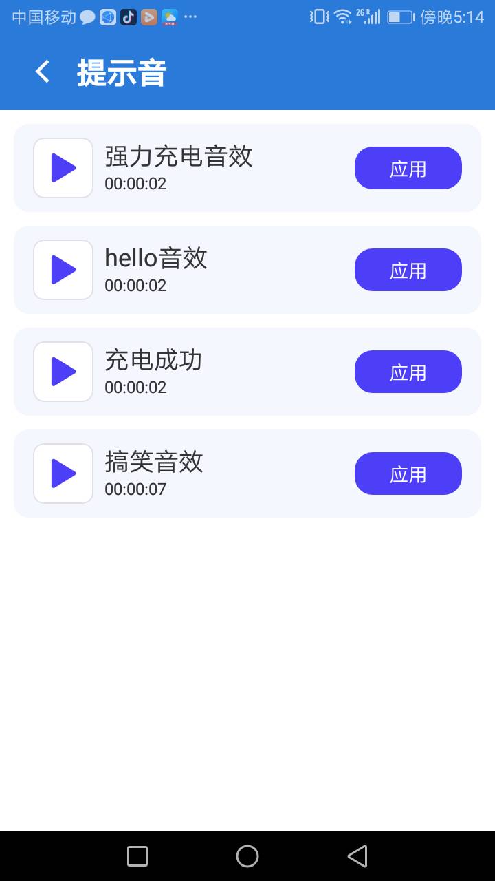 优加充电大师app手机版图1