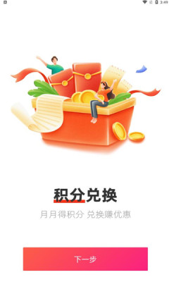 易品生活超市app图3