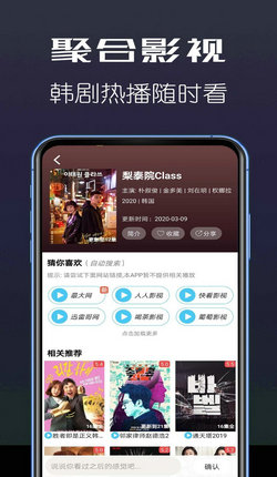 绿巨人(免VIP)无广告最新免费版下载图1
