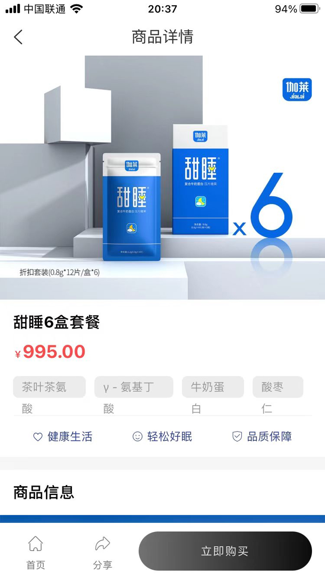 伽莱(助眠产品)官方最新版下载图1