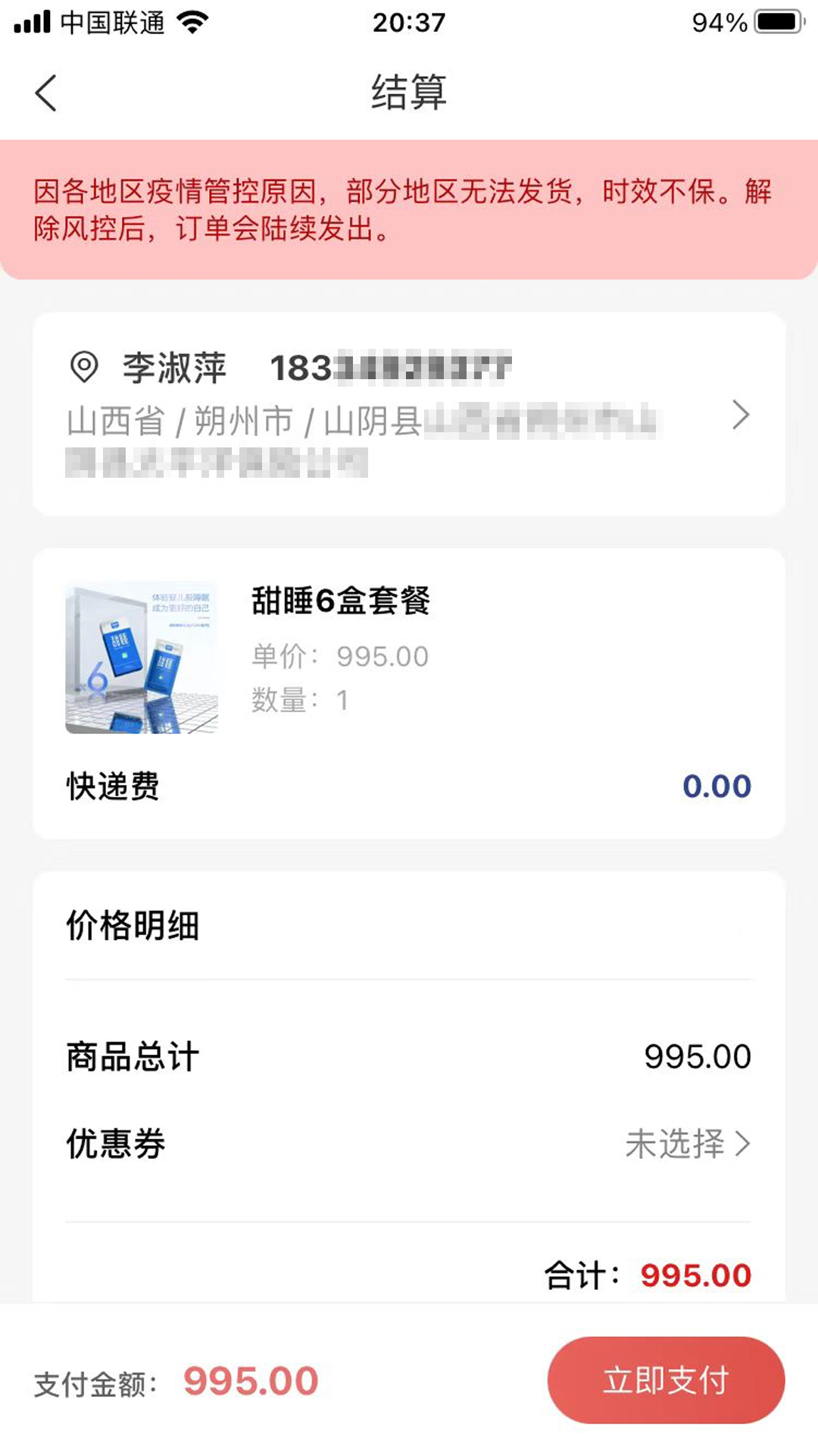 伽莱(助眠产品)官方最新版下载图3