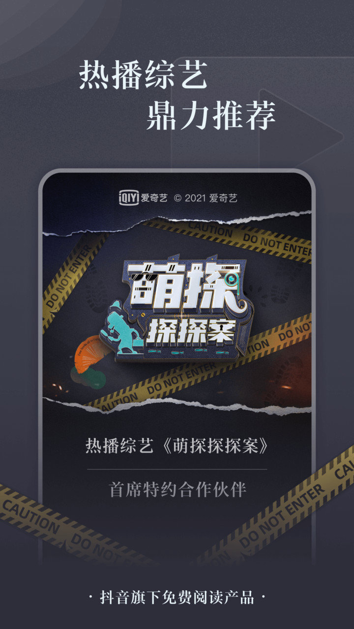 番茄小说2022最新官方正版下载图3